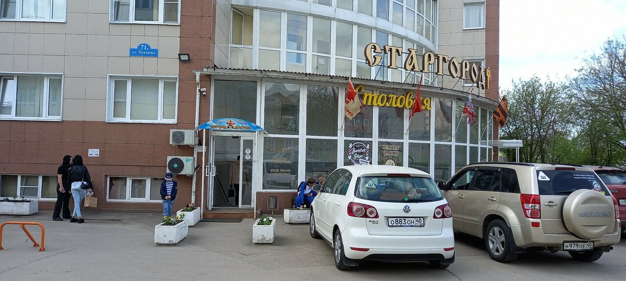 Гостиница Старгород Калуга-55