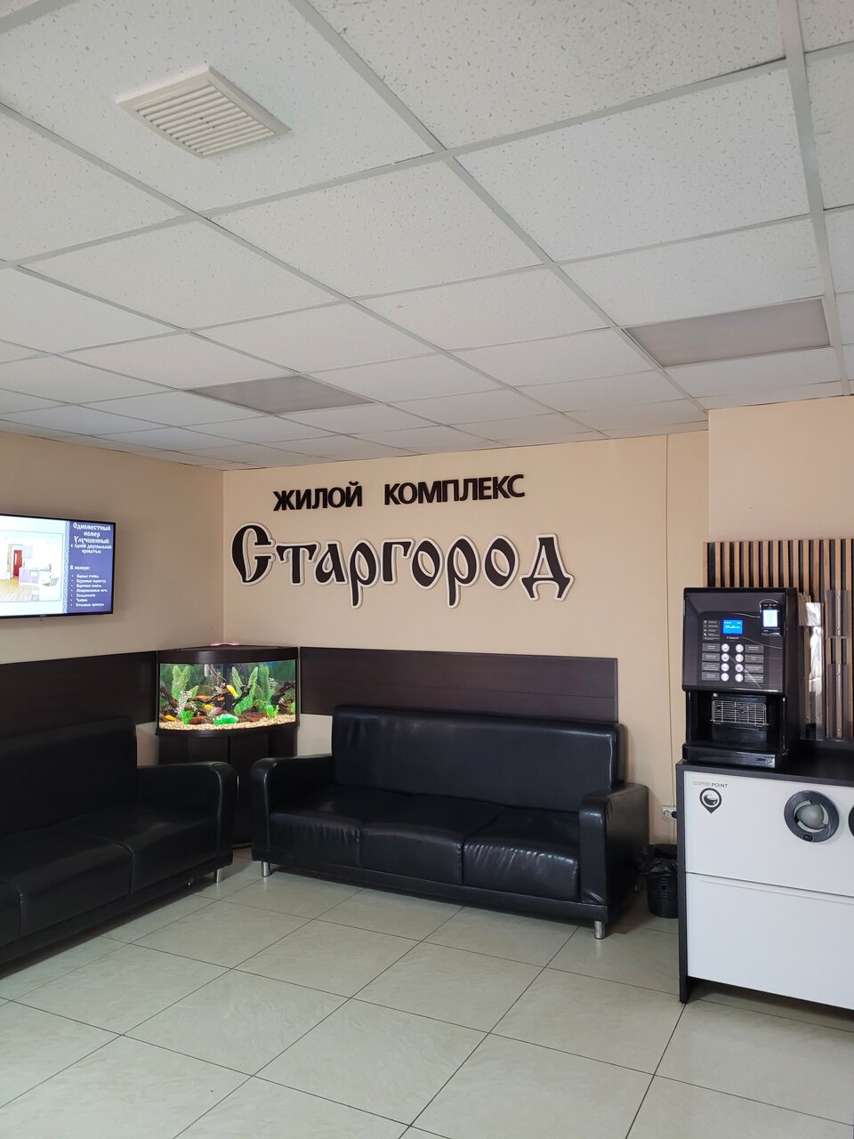 Гостиница Старгород Калуга-74