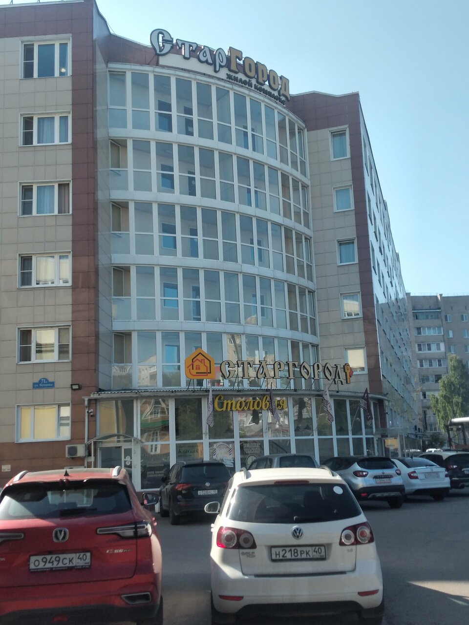 Гостиница Старгород Калуга