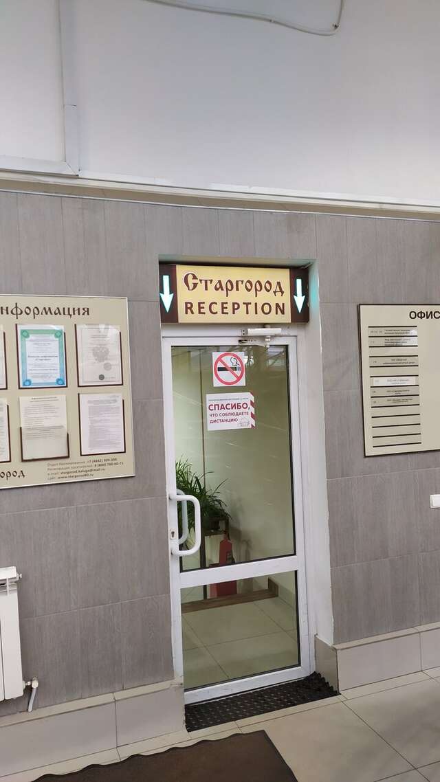Гостиница Старгород Калуга-120